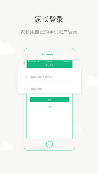 E路护航