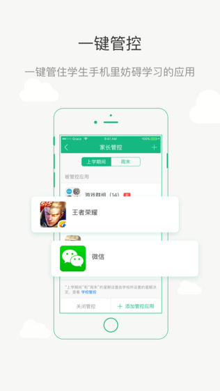 E路护航