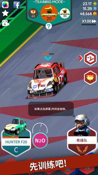 停站竞赛 : 经纪人