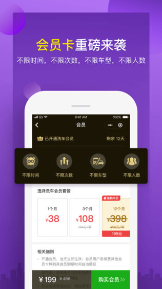 河马洗车