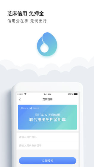 彩虹车