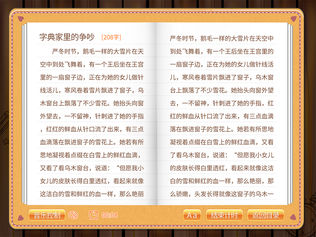 高分速读训练软件