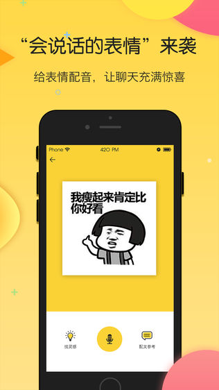 搜狗云表情