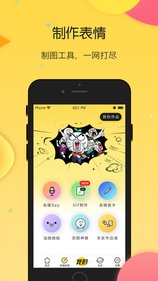 搜狗云表情