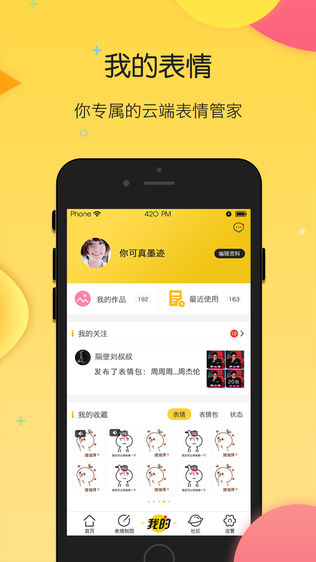 搜狗云表情