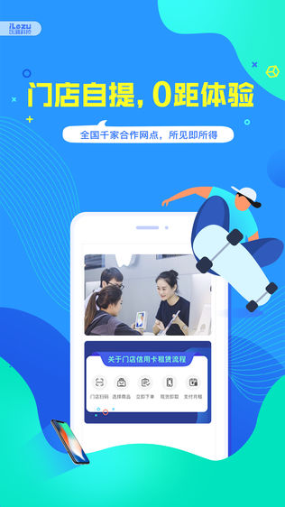 乐租商城