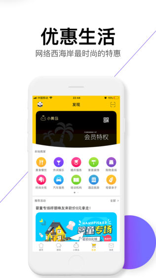 小黄岛