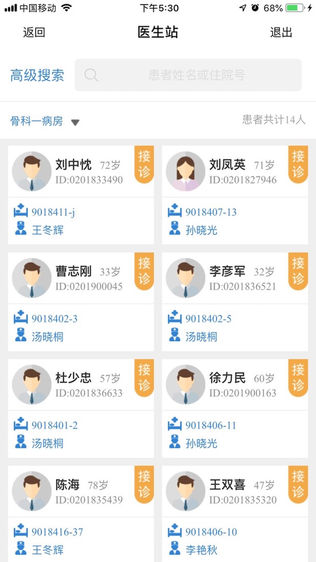 阜新二院(医护版)