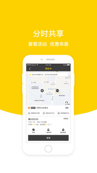 一步用车