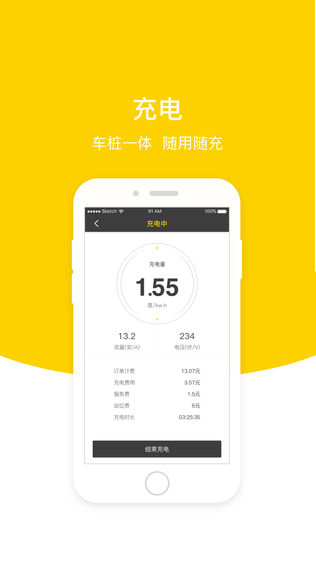 一步用车