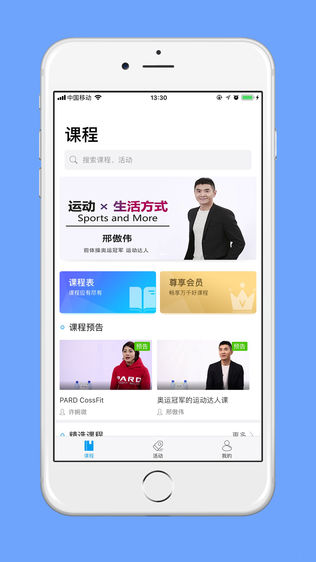 和尔萌