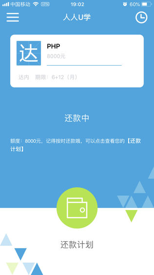 人人U学 — 你的梦想,人人加U!