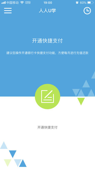 人人U学 — 你的梦想,人人加U!