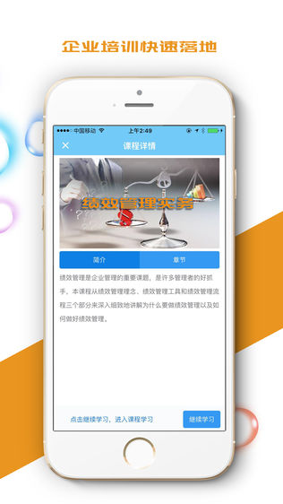 企易学