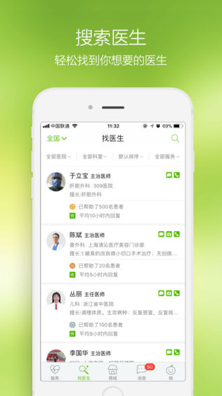 青苹果健康