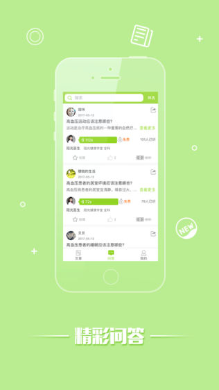 阳光健康学堂