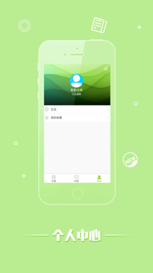 阳光健康学堂