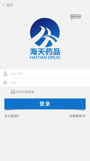 海天药品