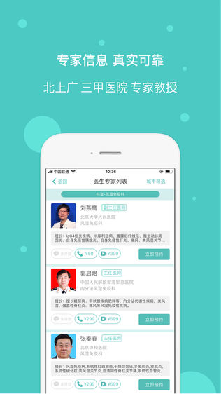 有医靠(用户版)