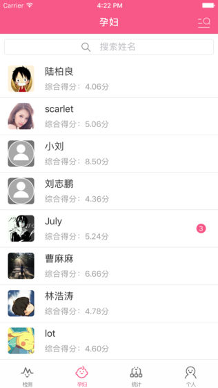 母婴康医生版