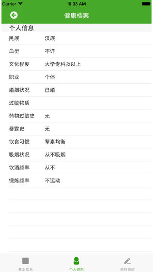 健康海宁(公众版)