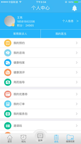 妥妥医