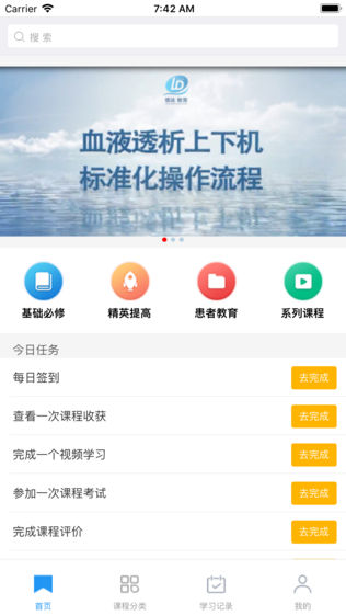 透析界