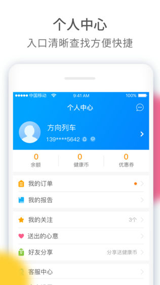 百纬健康