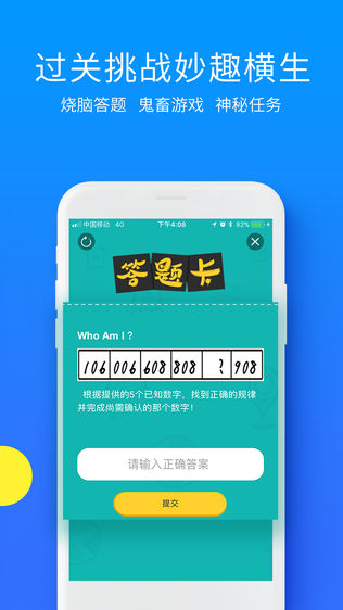 趣定向