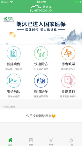 朗沐云