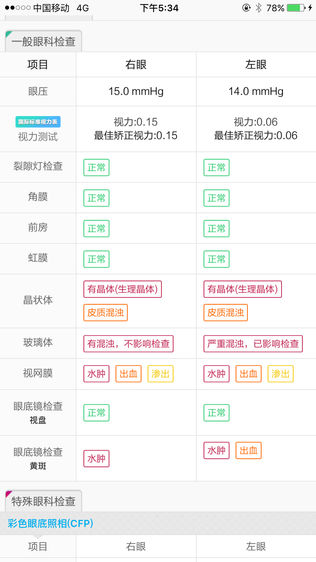 朗沐云