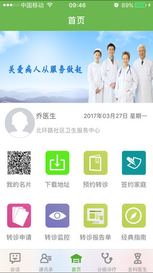 震元健康