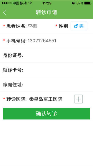 震元健康