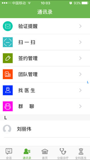 震元健康