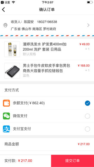 云飞商城