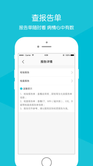 台州市立医院官方APP