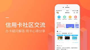 有鱼信用卡管家—信用卡优惠攻略社区