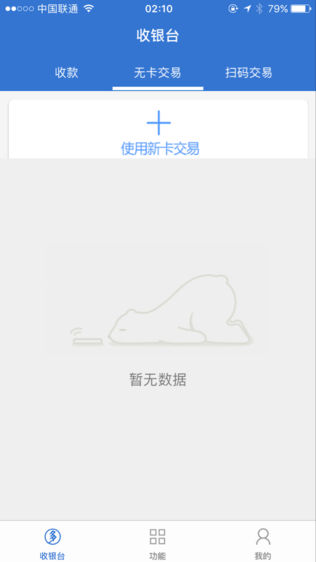 杉德多多付_移动便民支付
