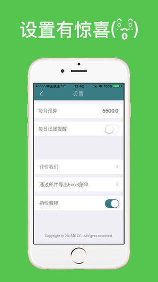 简记账—记账圈简单随手记账本工具