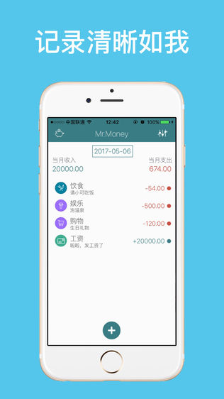 简记账—记账圈简单随手记账本工具