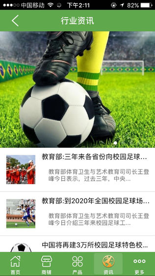 中足网