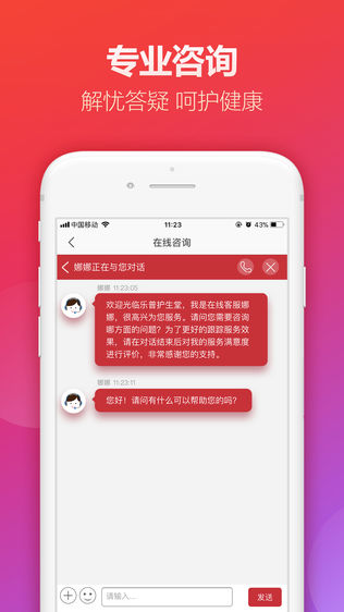护生堂