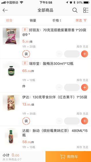 四通e购