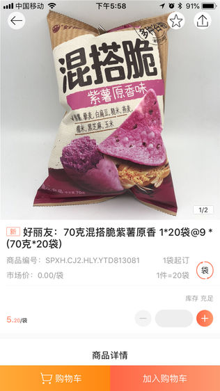 四通e购