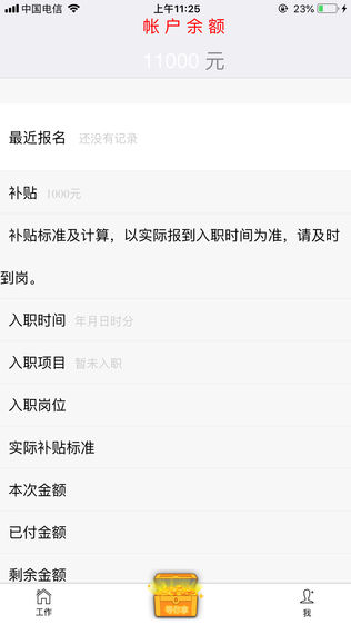 厂招网
