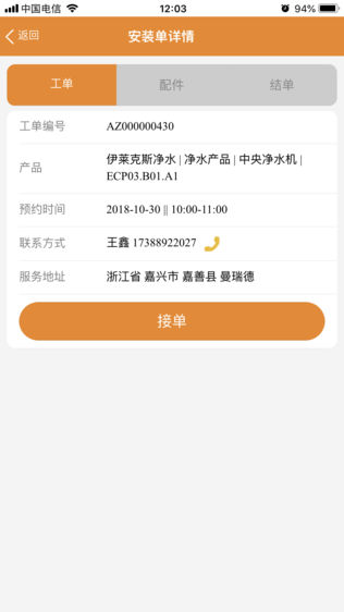 老家匠