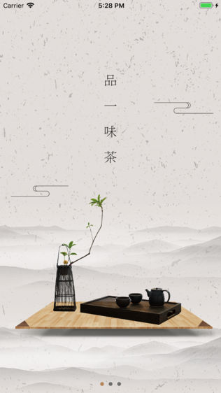 茶馆智慧管家