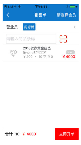 金迈智慧门店