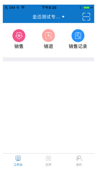 金迈智慧门店