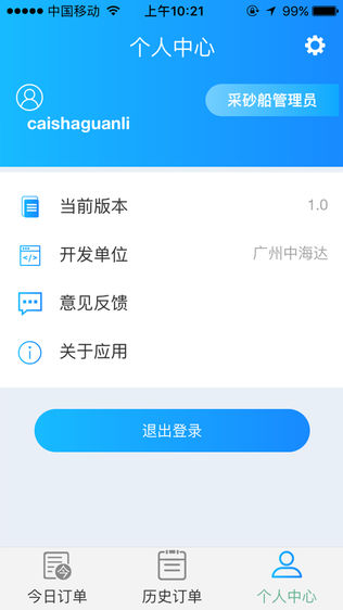 砂石运单
